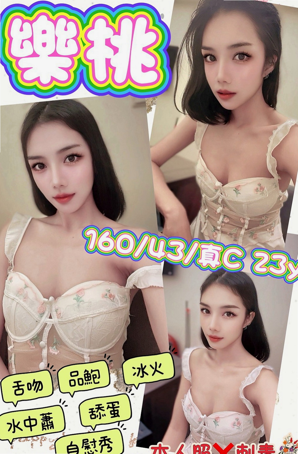 石門外約按摩：潘婷 |靚麗學生妹|167cm|49kg|E杯|20y|