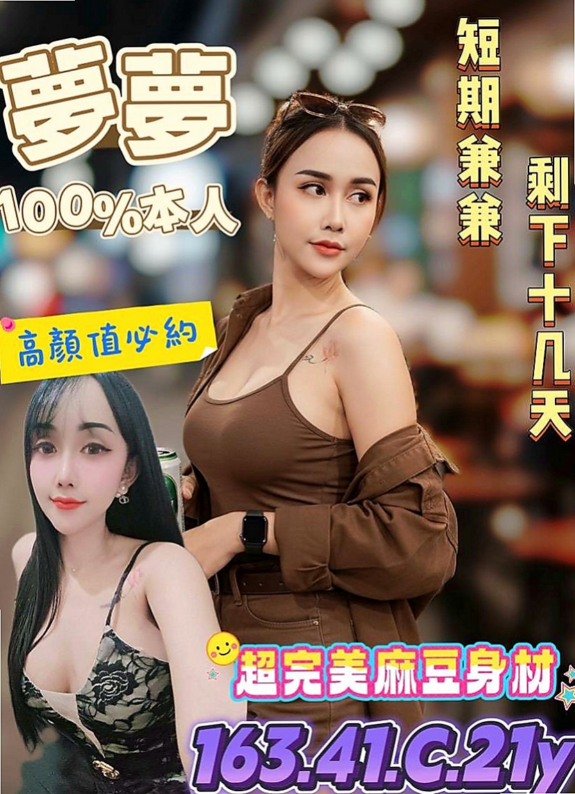 台東外送茶|按摩：小楠 |瑜珈小妹|169cm|47kg|C杯|24y|