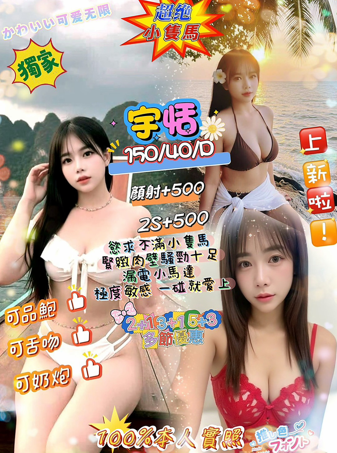 前金外送：可心 |小清新鄰家女|169cm|54kg|C杯|22y|