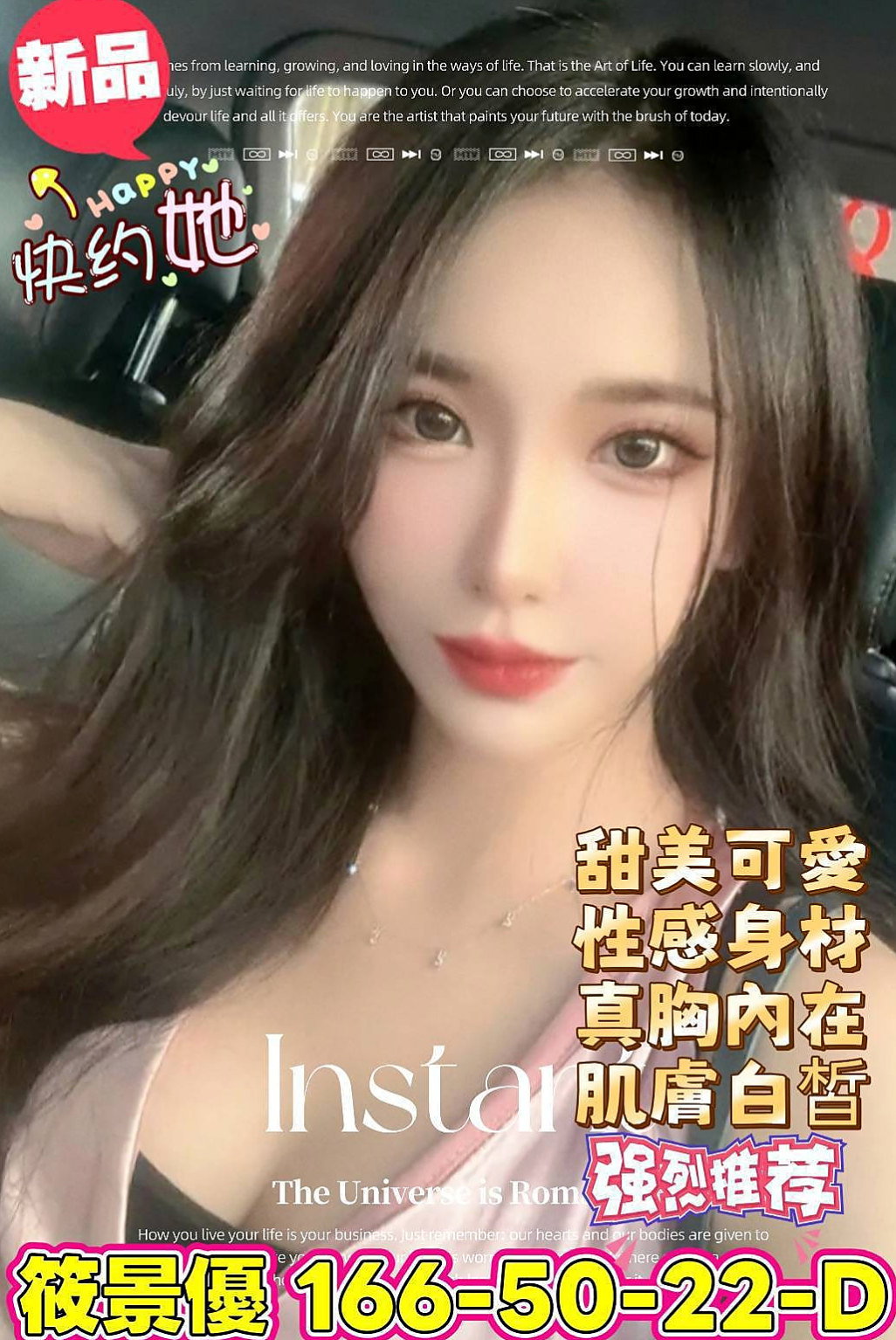 新竹外約茶|八大娛樂網：愛艾 |廣告策劃|163cm|47kg|E杯|24y|