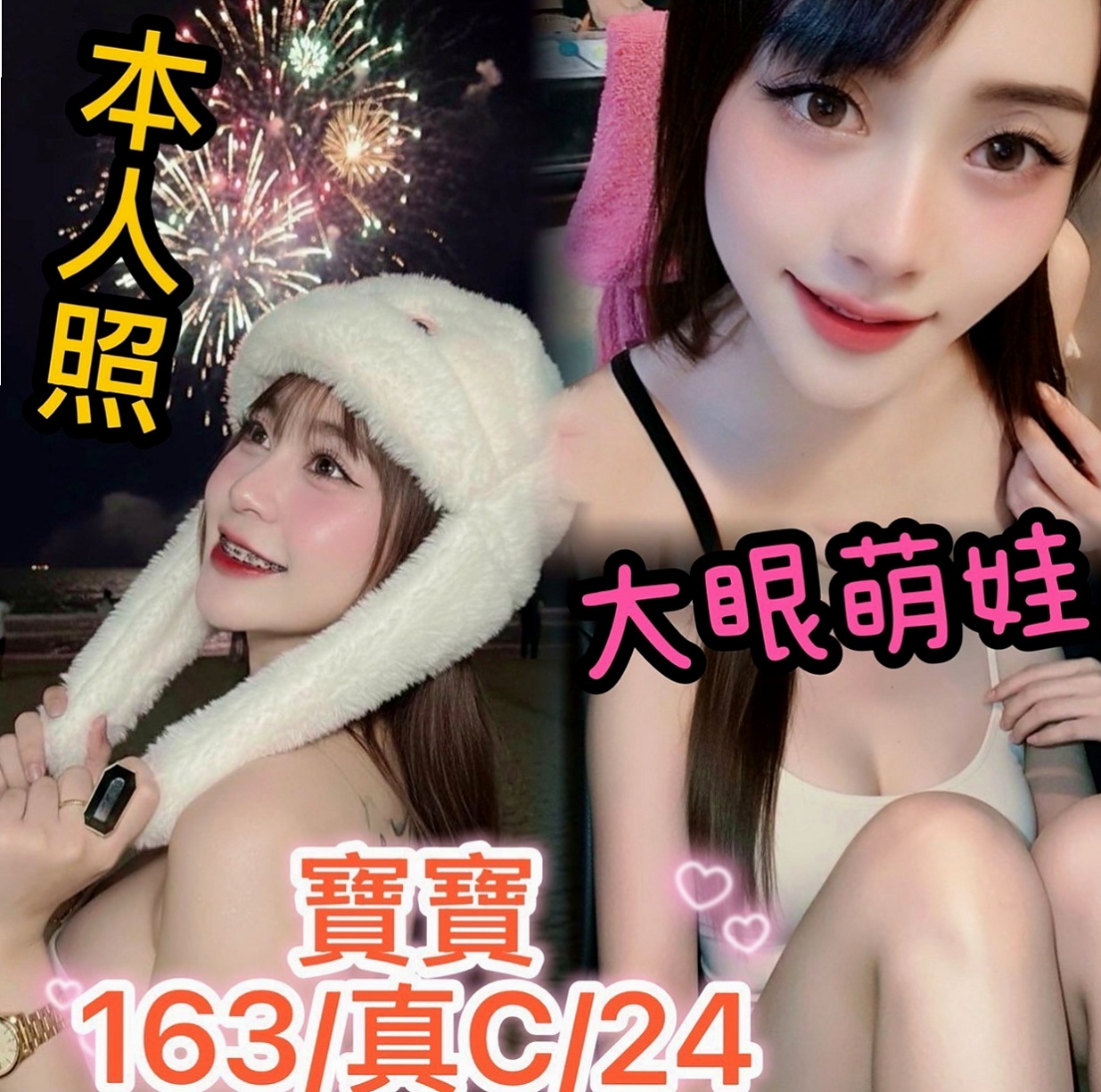 內湖小姐外出：喬菲 |性感無套辣妹|167cm|42kg/|E杯|24y|