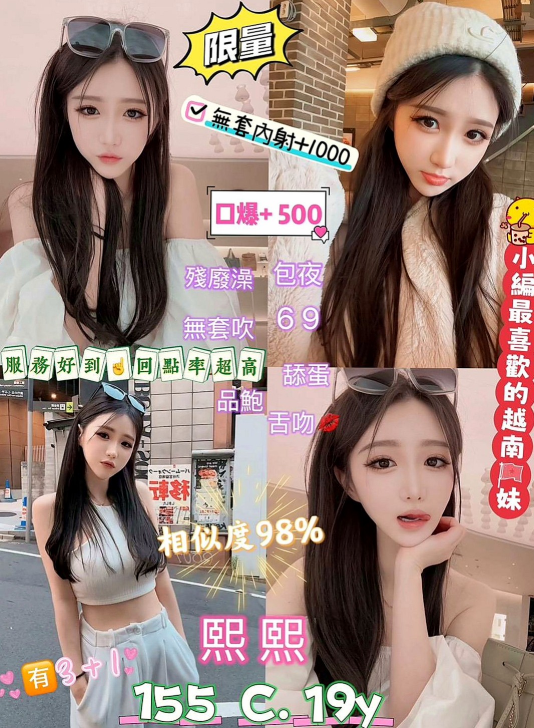 新北外約茶|品茶：優米 |火辣長腿正妹|166cm|52kg|C杯|24y|