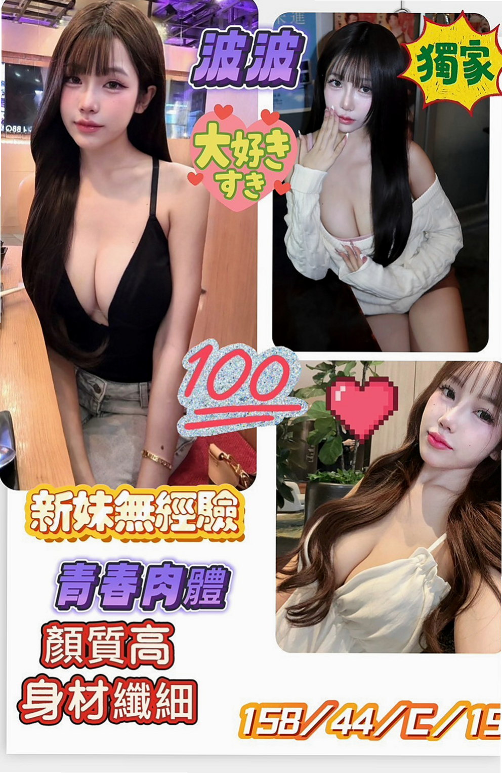 美濃外送茶：李敏 |健美老師|165cm|48kg|E杯|22y|