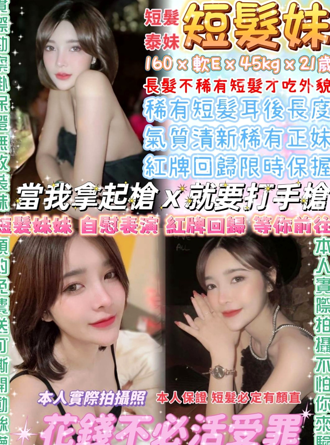 坪林 外送茶 小丸子（悶騷少婦）167cmcm 51kgkg E罩杯 19y歲