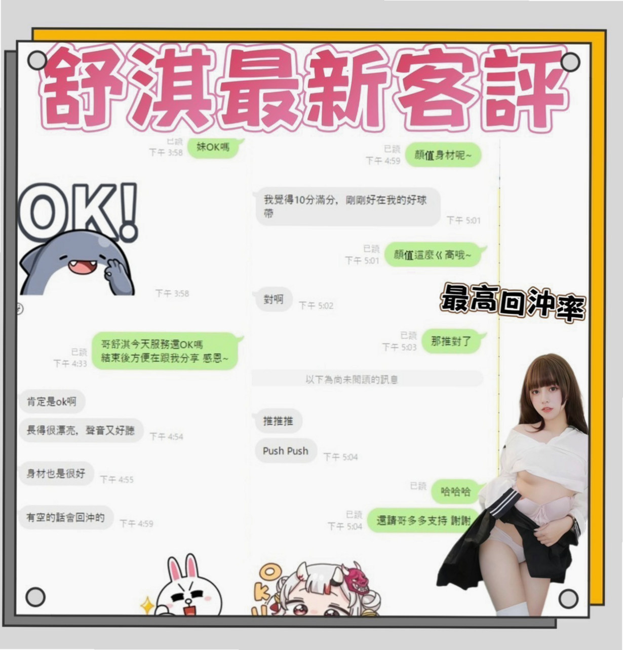 如何挑選最適合你的台中外約茶？